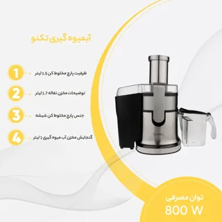 مشخصات ابمیوه گیری تکنو مدل314